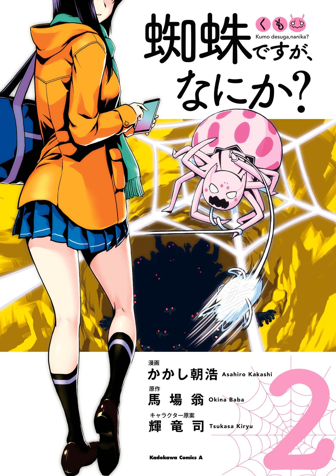 Kumo desu ga, Nani Ka?
